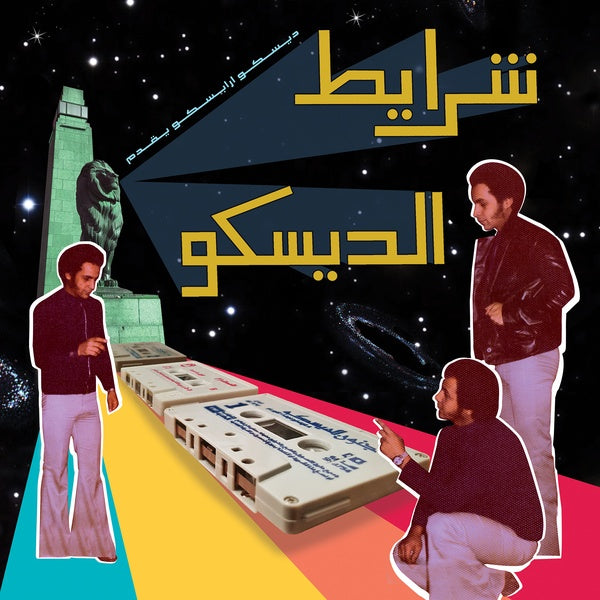 Sharayet El Disco: Egyptian Disco & Boogie Cassette Tracks 1982-1992 [Vinyl]