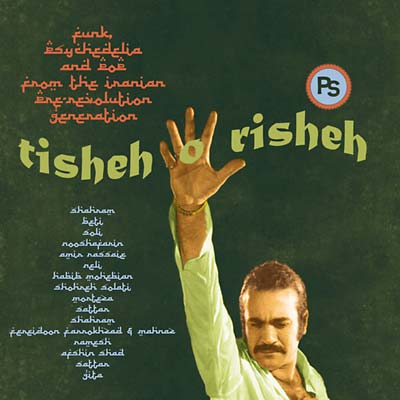 Tisheh o Risheh (CD)