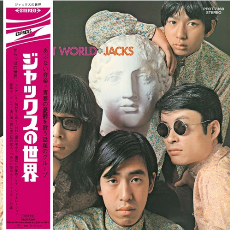 Vacant World [Vinyl]