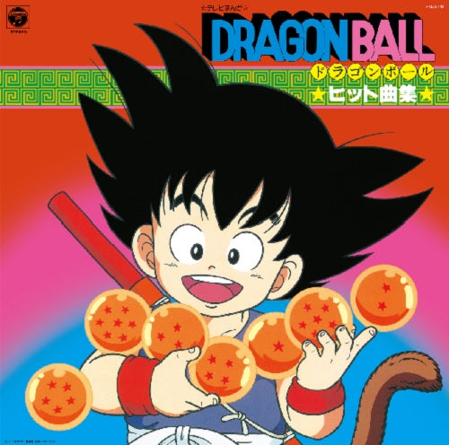 "Dragon Ball" Hit Song Collection (Vinyl)