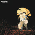 Grave Of The Fireflies: Image Album Collection (Vinyl)