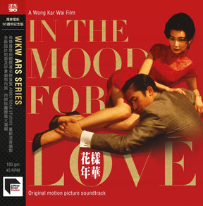 In The Mood For Love (Jetone 30Th Anniversary Edition) (Vinyl)