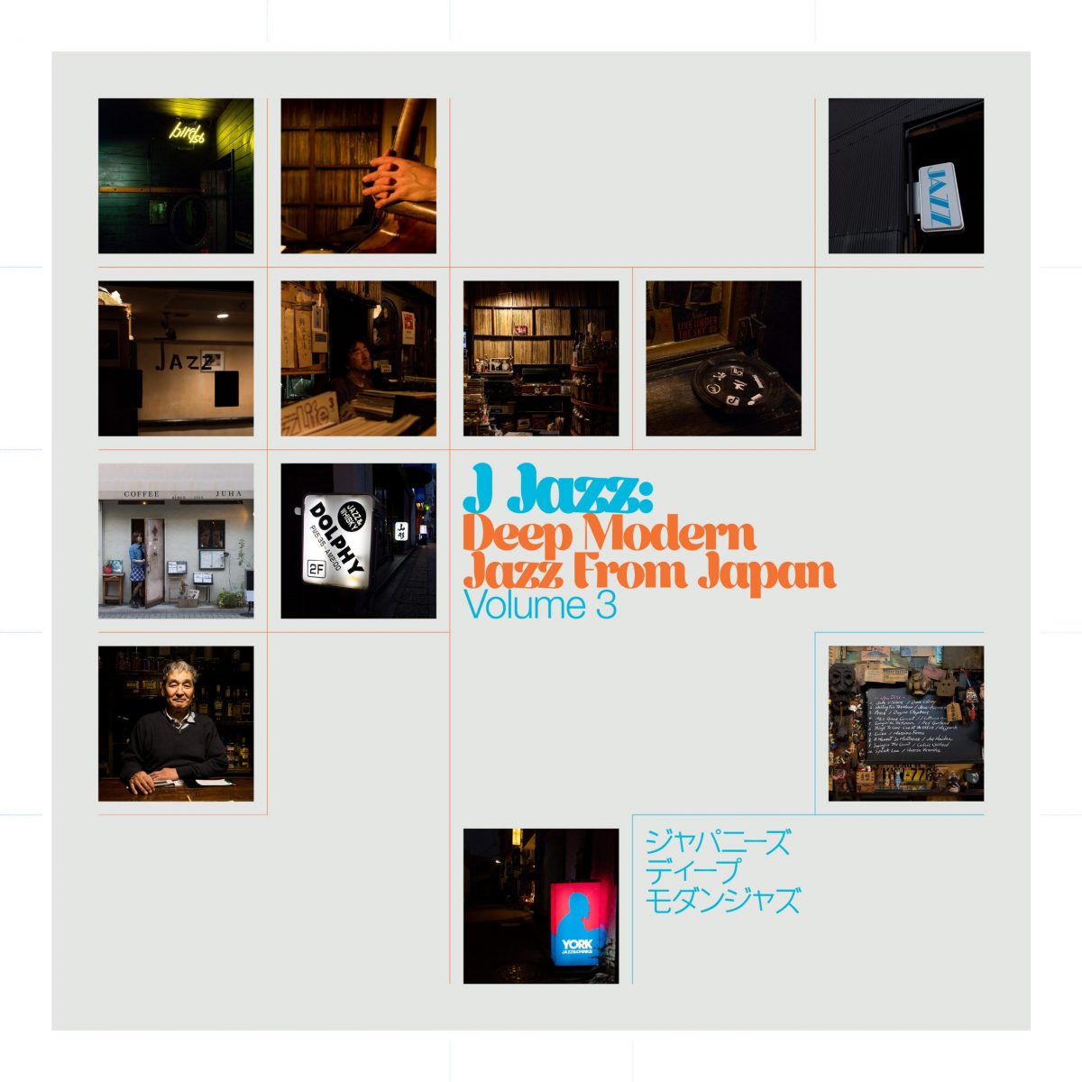 J Jazz Volume 3: Deep Modern Jazz From Japan (Vinyl)