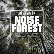 Noise Forest (Green Vinyl) (Vinyl)