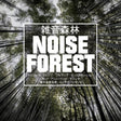 Noise Forest (Vinyl)