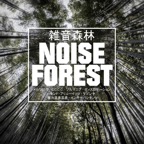 Noise Forest (Vinyl)