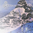 Till Fjalls (Re-Issue 2025) (CD)