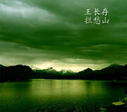The Mountain Swallowing Sadness (CD)