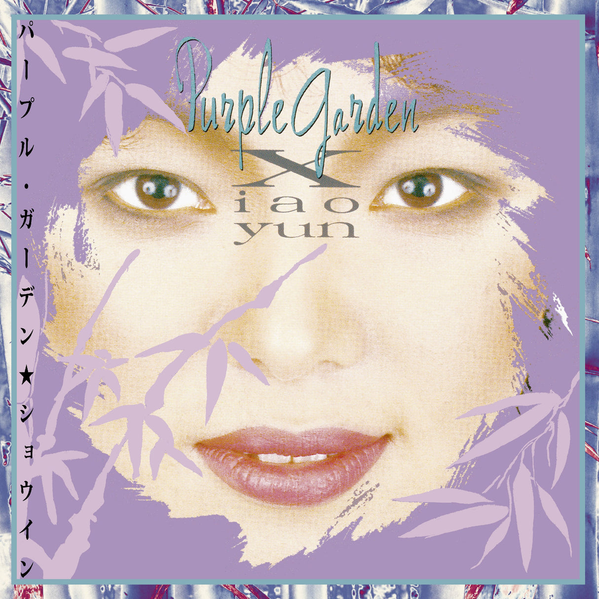 Purple Garden (Vinyl)