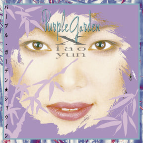 Purple Garden (Vinyl)