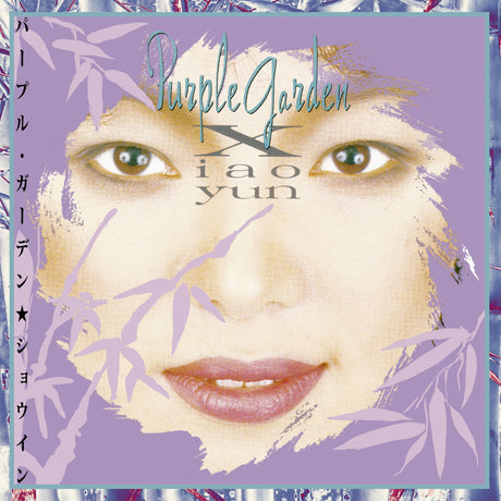 Purple Garden (Vinyl)