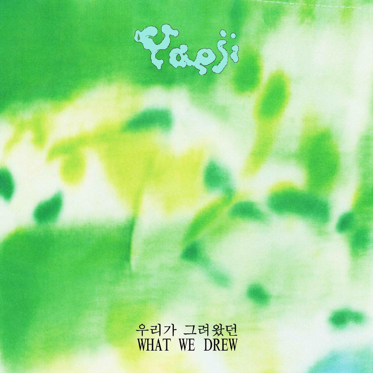 Yaeji WHAT WE DREW Ïö∞Î¶¨Í∞Ä Í∑∏Î†§ÏôîÎçò [Records & LPs]