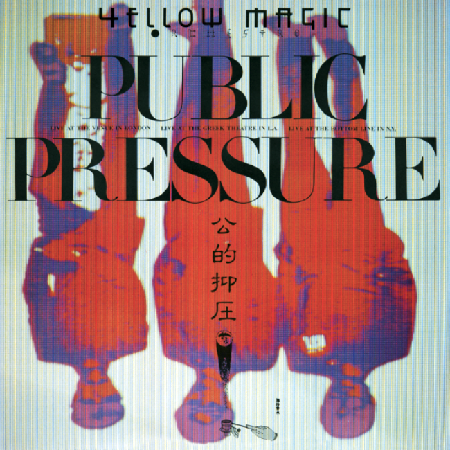 Public Pressure（Standard Vinyl Edition) (Vinyl)