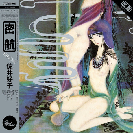 Yoshiko Sai - Mikkou [CD] [CD]