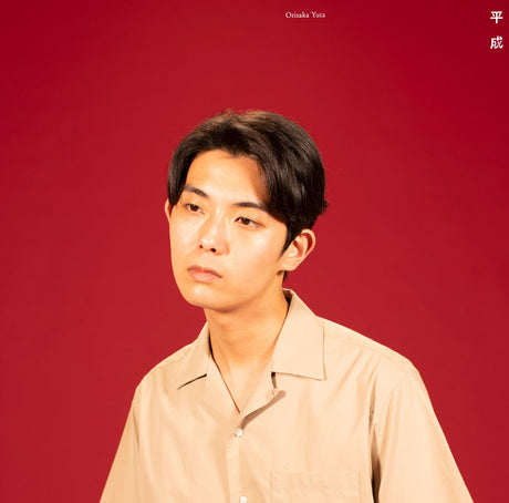 Heisei (Vinyl)