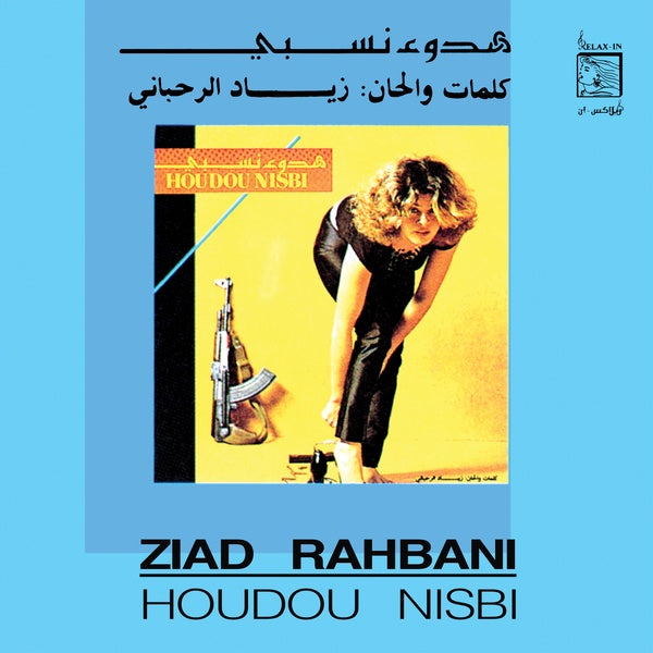 Houdou Nisbi (Vinyl)